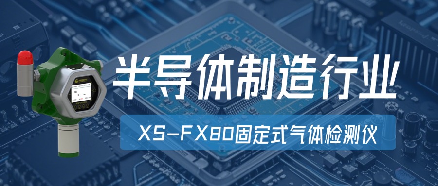 一文讀懂！湖南希思智能氧氣檢測儀在各工業(yè)領(lǐng)域如何 “精準(zhǔn)控氧”