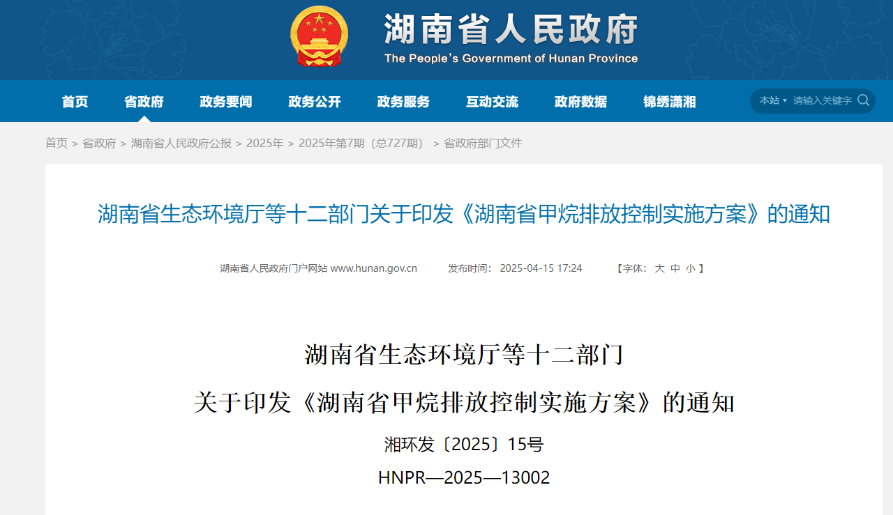 政策截圖.png