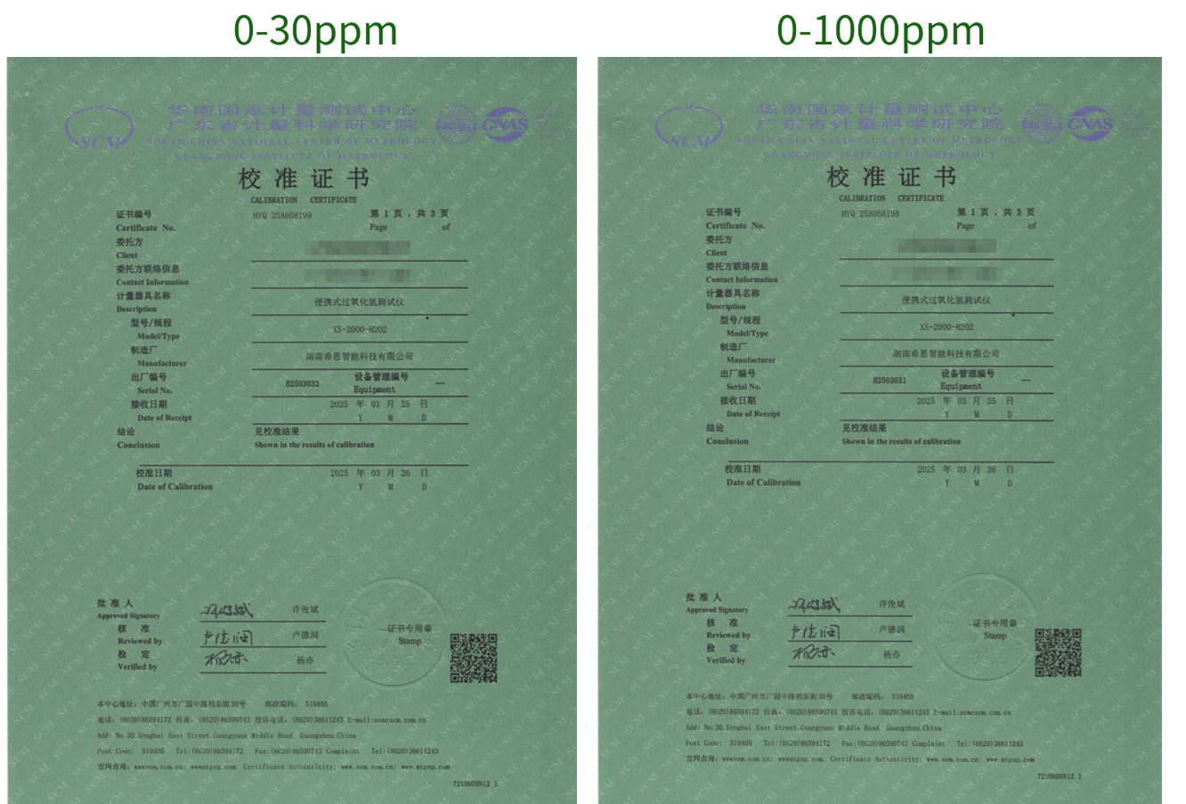 過氧化氫校準(zhǔn)證書.jpg